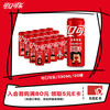 Coca-Cola 可口可乐 汽水碳酸饮料 330ml*20罐