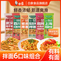 白象 地域风味碱水面 拌面六口味组合6包共887g