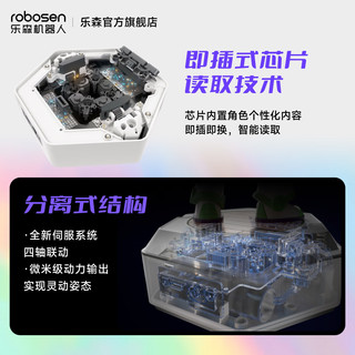  Robosen/乐森机器人 程陪伴 儿童智能机器人套装
