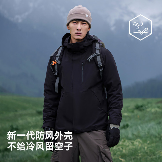 伯希和 山野冲锋衣经典2.0男女三合一外套