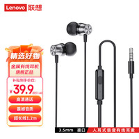 联想 Lenovo 3.5mm接口入耳式有线耳机 手机耳机 音乐耳机 办公语音耳麦 电脑笔记本手机适用 黑色