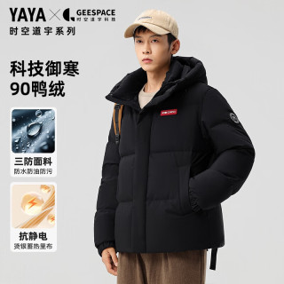 YAYA 鸭鸭羽绒服 鸭鸭（YAYA）羽绒服男时空道宇系列短款