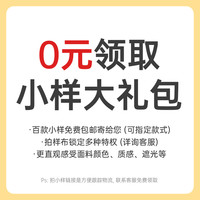 Haidms 遮光大师 窗帘 95元/米 丁香紫/城堡灰/抹茶绿/沙茶色/风铃蓝/樱花粉/冰川灰/奶油白