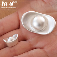 招矿 基础投资银 10克银元宝送绒布袋