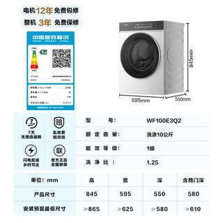 Hisense 海信 大薄荷系列 WF100E3Q2 滚筒洗衣机 10kg