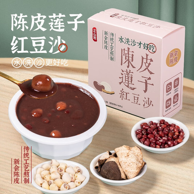 有券的上：正山观 陈皮莲子红豆沙 200g*6碗