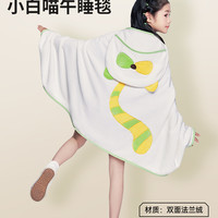碧荷 小白喵午睡毯 140cmx70cm 纯色