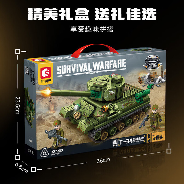 SEMBO BLOCK 森宝积木 生存战争系列 T34主站坦克