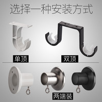 致尚 北欧罗马杆窗帘杆黑色单双杆子侧顶装打孔加厚铝合金轨道定制