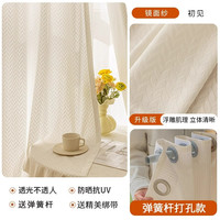 百思蓓 BESBLEE 窗纱 JMS-THG1 升级加厚镜面纱 初见奶茶色 适用窗宽0.7-1.1m 帘高1.5m 单开