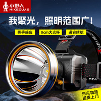 小野人 强光超长续航头灯 100027921718