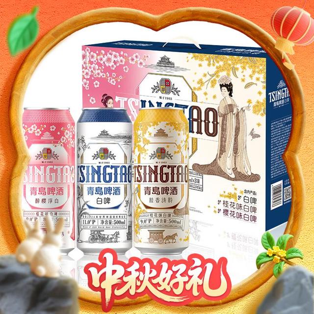 今日必买：TSINGTAO 青岛啤酒 精酿白啤三色礼盒500ml*10罐 赠扎杯*2