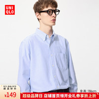 优衣库超品好价男女装牛津纺条纹衬衫长袖衬衣休闲通勤478087 478087/65宝蓝色 L /175/100A