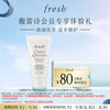fresh 馥蕾诗 古源修护传奇精华油5ml（）