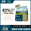 鲜朗 兔肉通用全阶段烘焙狗狗干粮