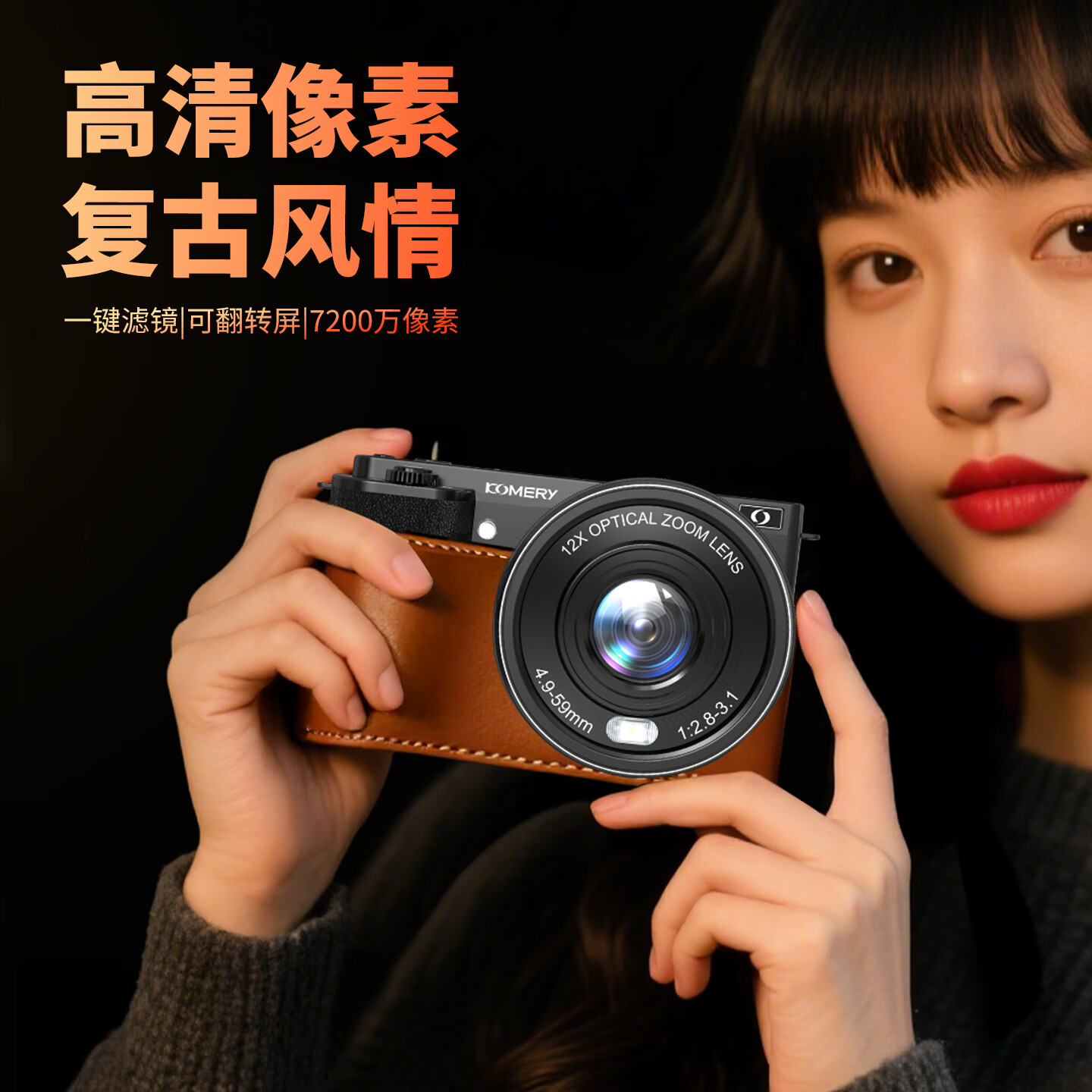  komery 5K录像 数码相机  单机身 雪山白