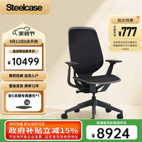 Steelcase 世楷 Karman 人体工学电脑椅 暗夜黑