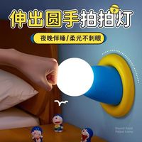 OUMIRO 蓝胖子伸出圆手小夜灯 可爱磁吸小摆件伴睡灯