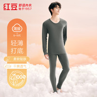 红豆男女士秋衣秋裤纯棉薄款圆领基础打底棉毛内衣套装 男-铁灰 XL 175/100