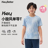 heybetter 儿童小旋风单向导湿T恤运动吸湿排汗 海浪蓝染（蓝色印花） 110