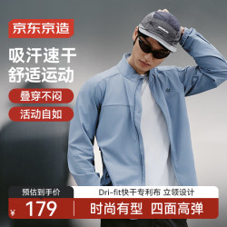 京东京造 男款运动夹克