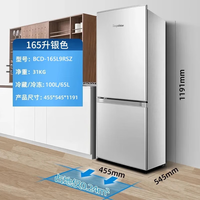 荣事达 XQG165-BW 直冷双门软冷冻冰箱 165L 白色