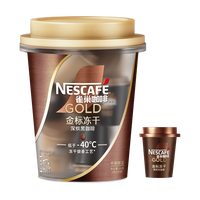 雀巢 咖啡金牌小金杯深烘黑咖啡多口味自选2g×18杯