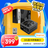 鑫谷 PM650W白金全模组电源 （白金牌认证/扁平模组线/1V1显卡供电接口/台式电脑主机箱电源）