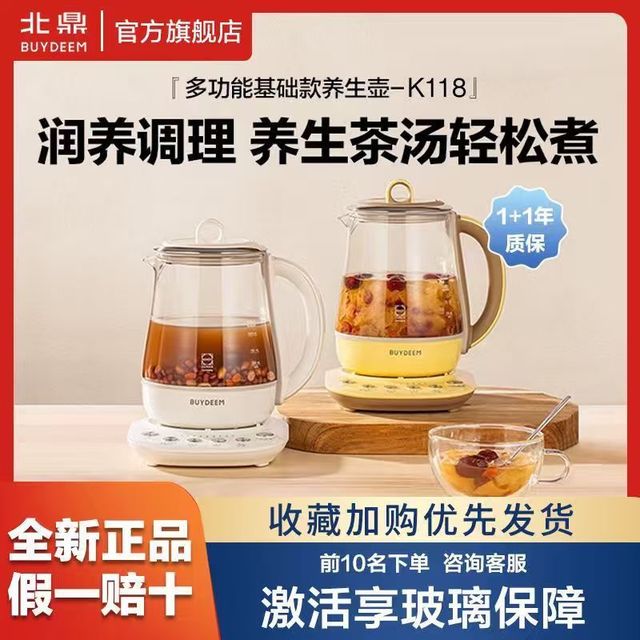 北鼎 旗舰店K118养生壶1.5L大容量家用办公多功能烧水壶银耳带茶篮