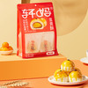 轩妈 蛋黄酥40g*4枚2袋装 线下同款红豆味雪媚娘美食糕点点心