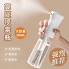 初舍 纳米喷雾瓶 持续喷雾瓶 300ML 透白