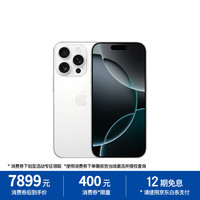 苹果 Apple iPhone 16 Pro 5G手机 256GB 白色钛金属
