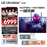 LG 32GS95UV 白色 31.5英寸 OLED G-sync FreeSync 显示器（3840*2160、480Hz、98.5%DCI-P3、HDR400 True Black）