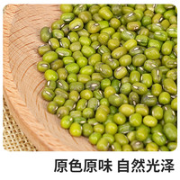 绿豆新货绿豆东北绿豆锁鲜装新鲜农家绿豆出沙易煮发芽杂粮油5斤