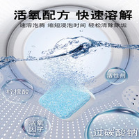 满意星园泡腾片洗衣机清洗剂全自动除垢神器抑菌滚筒家用消毒杀菌清洁 洗衣机泡腾片5盒（共60包粉状）