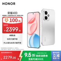 荣耀 HONOR 400手机 12GB+256GB 揽月银 第四代骁龙7