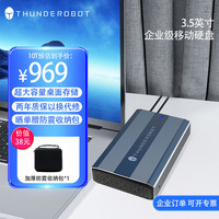 雷神 移动硬盘飓风桌面式存储6t 3.5英寸 Type-C3.1高速企业级大容量机械硬盘 6TB 风扇散热款