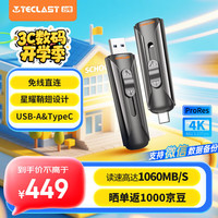 台电 1TB 移动固态硬盘 (PSSD)无线 双接口 两用手机电脑u盘 固态u盘 高速颗粒读数高达1060MB/S