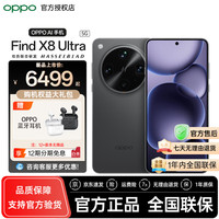 OPPO Find X8 Ultra 5G手机 16GB+512GB 星野黑 骁龙8至尊版