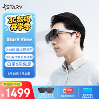 魅族 MEIZU StarV View 分体式AR眼镜