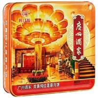 广州酒家 双黄纯红莲蓉月饼