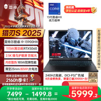 雷神 猎刃S 十三代酷睿版 16英寸 游戏本 黑色（酷睿i9-13900HX、RTX 5060 8G、16GB、1TB、2560*1600、240Hz）