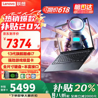 联想 Lenovo 昭阳笔记本电脑13代旗舰酷睿i7 高性能15.6英寸超轻薄商务办公 大学生设计师手提本