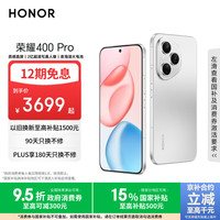 荣耀 HONOR 400 Pro 手机 12GB+512GB 揽月银 第三代骁龙8