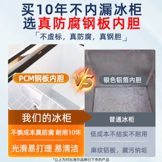 海尔 一级能效 冰柜  300L