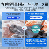 Haier/海尔 一级能效 双温冰柜  216L