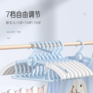 夕纪儿童衣架婴儿宝宝衣服架小孩新生儿伸缩晾衣架子家用挂衣 【奶油粉】连挂/伸缩/防滑/加厚 10支 10个