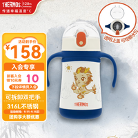 有券的上：THERMOS 膳魔师 儿童316l不锈钢保温杯 麒麟 320ml（带把手）