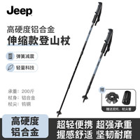 Jeep 吉普 登山杖户外徒步登山可伸缩多功能手杖轻盈耐用四季通用老人吉普 蓝色