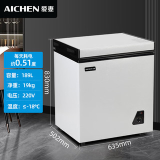 爱妻小冰柜家用小型冷冻保鲜迷你冷藏商用卧式冷柜单用储母乳柜节能省电 单温189升【一级能效 】 189L